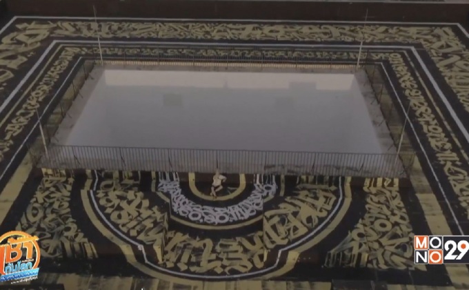 “คอลลิกราฟฟิตี้” ผสมผสานศิลปะแนวใหม่