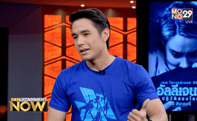 “นิว ชัยพล” ชวนสานต่อ ภาพยนตร์แอคชั่น -ไซไฟ ที่ครองใจคนทั้งโลก “The Divergent Series: Allegiant”