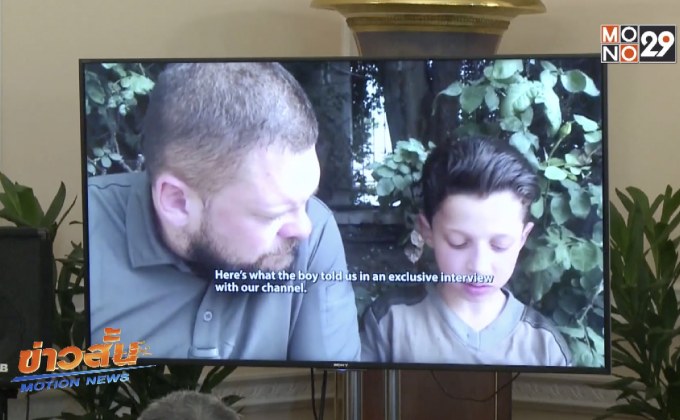 ​ทูตรัสเซียเผยภาพผู้แสดงเป็นเหยื่ออาวุธเคมีในซีเรีย