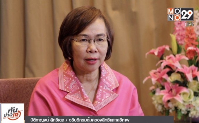 ยกระดับสิทธิมนุษยชนสร้างธุรกิจเป็นธรรม