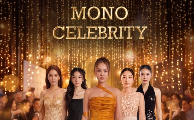 MONO Celebrity