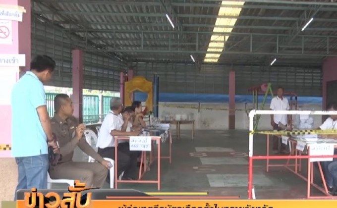 ผู้ก่อเหตุฉีกบัตรเลือกตั้งในหลายจังหวัด