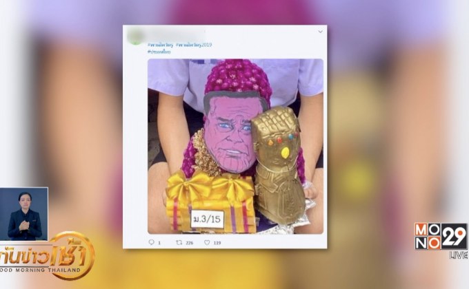 เทรนด์ฮิตออนไลน์ 14-06-62