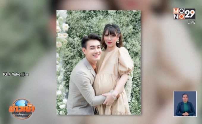 “ฟลุค” ตื่นเต้น “แอปเปิ้ล” ใกล้ผ่าคลอด อุบตอบชื่อลูกสาว