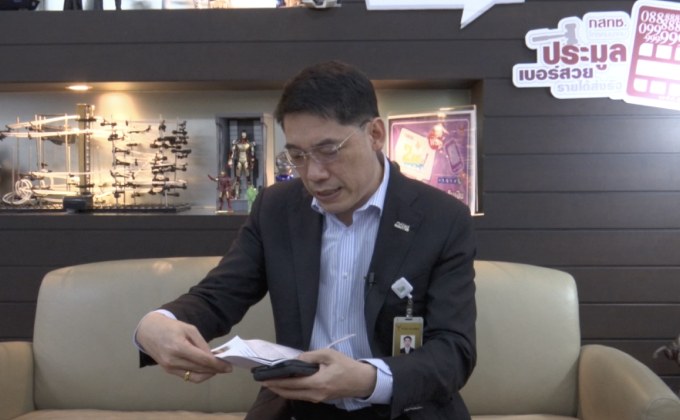 กสทช.เรียกทรูฯ แจงเพิ่มวันนี้ หลังทำข้อมูลลูกค้ารั่ว