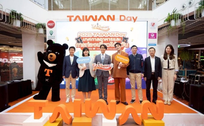 “กิน เที่ยว มู! Taiwan Day จัดใหญ่ที่เซ็นทรัลเวิลด์ ลุ้นบินฟรี! เจออาเล็กที่ไต้หวัน