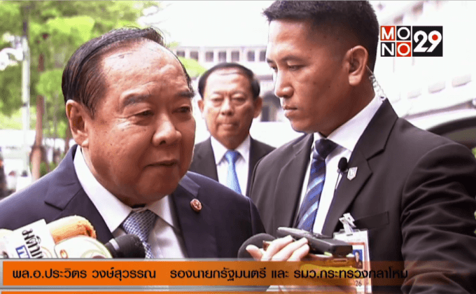 พล.อ.ประวิตร ย้ำรัฐบาลไม่จัดตั้ง ซิงเกิล เกตเวย์