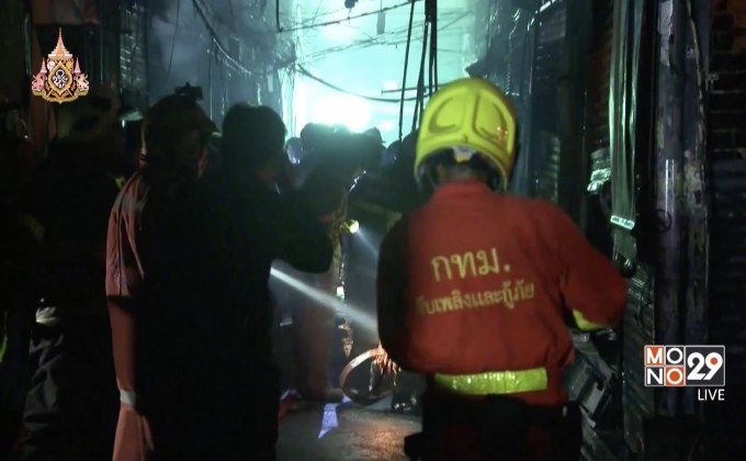 ไฟไหม้ตลาดนัดจตุจักร เสียหาย 30 คูหา