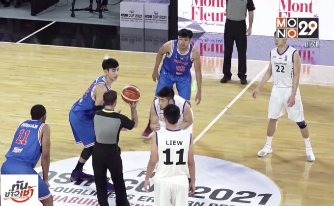 ยัดห่วงไทยประเดิมทุบสิงคโปร์ เปิดหัวบาสฟีบ้า