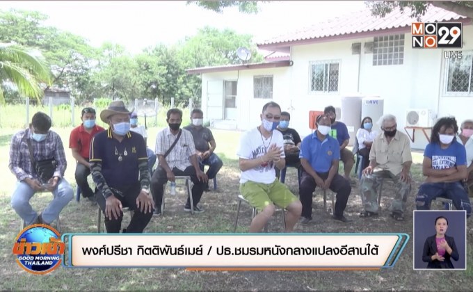 ธุรกิจหนังกลางแปลงวอนปลดล็อก ไร้งาน 3 เดือน แทบล้มละลาย