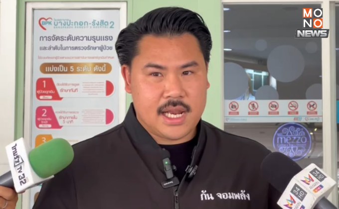 “กัน จอมพลัง” เผย มีคนยื่นมือช่วยค่ารักษาพยาบาล “ตา-ยาย” คู่กรณี “พีช”