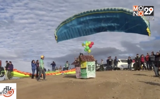 ​การแข่งขัน “พาราไกลดิ้ง” ในโบลิเวีย