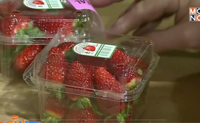 ออสเตรเลียรวบตัวผู้ต้องสงสัยซ่อนเข็มในสตรอว์เบอร์รี