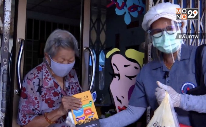 โครงการ “กำลังใจ” เปิดลงทะเบียน 25 ก.ค.นี้