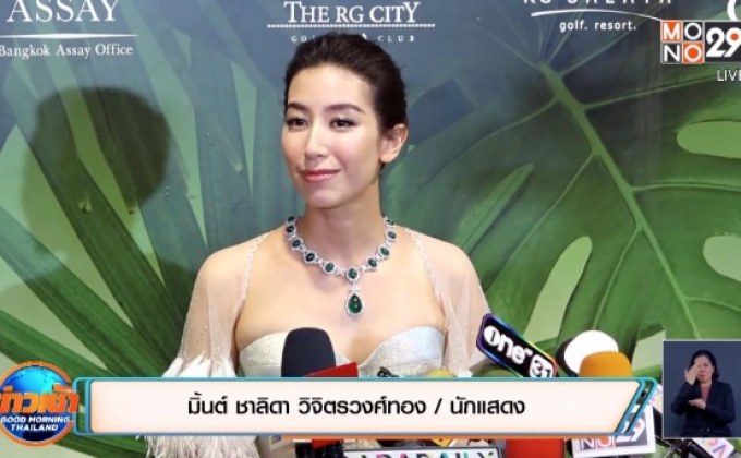 “มิ้นต์” โต้เป็นแม่สื่อ หลังถูกโยงมีเอี่ยว “เต้ย-อาเล็ก” เลิกรา