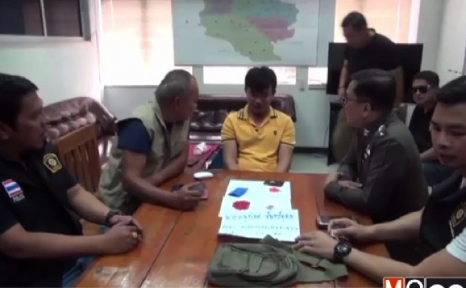 จับบุรุษไปรษณีย์ส่งยาเสพติด