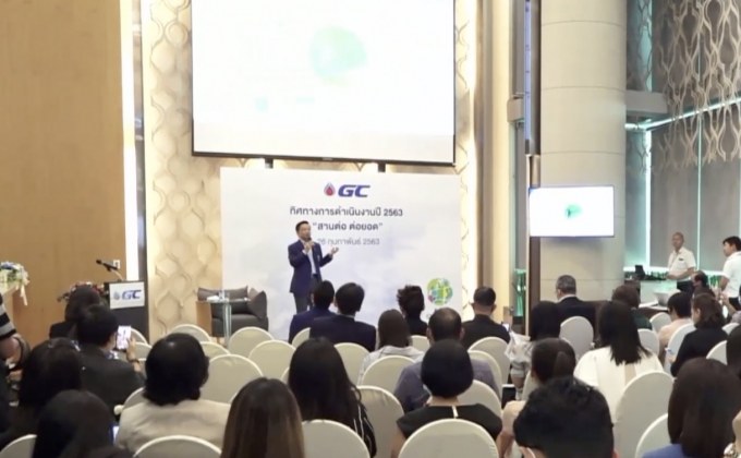 GC ประกาศทิศทางดำเนินงานในปี 63 “สานต่อ ต่อยอด”