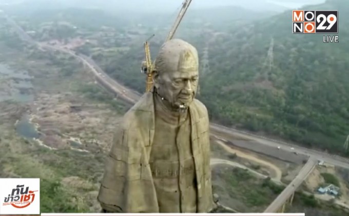 อินเดียเปิดตัวอนุสาวรีย์สูงที่สุดในโลก