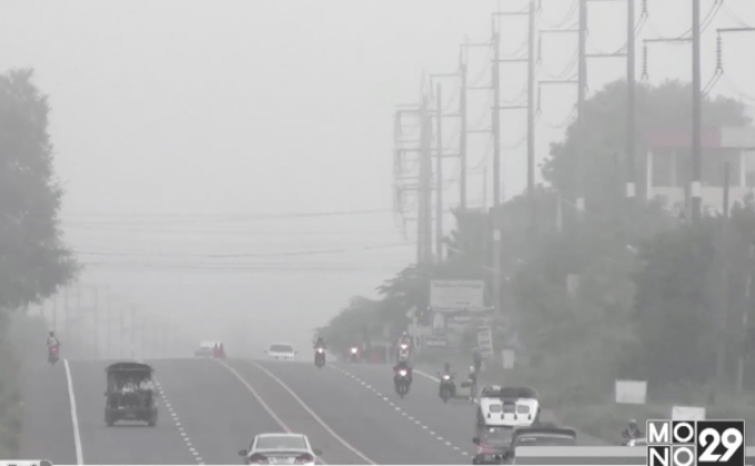 เตือนระวังหมอกหนาในพื้นที่ภาคเหนือ-อีสาน