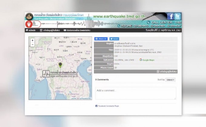 แผ่นดินไหวกระทบโรงไฟฟ้าหงสา แขวงไซยะบุรี