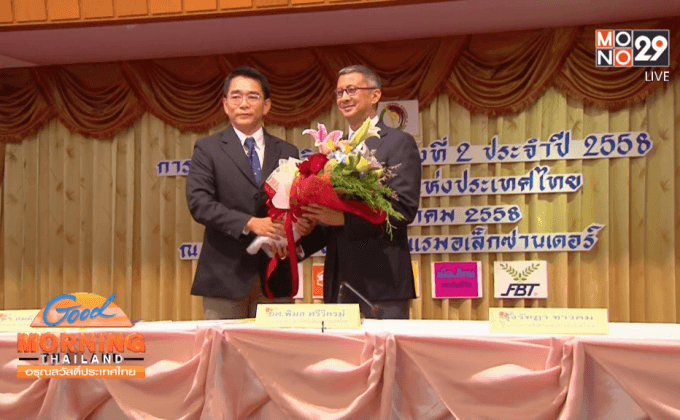 “พิมล” นั่งนายกสมาคมเทควันโดสมัยที่ 5