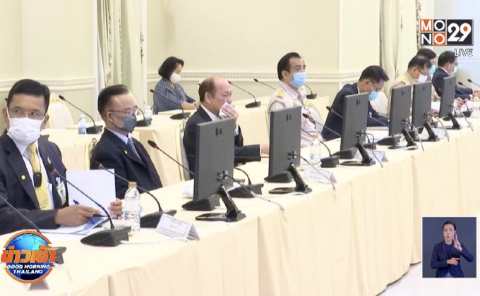 สมช.พิจารณาต่ออายุ พรก.ฉุกเฉินหรือไม่