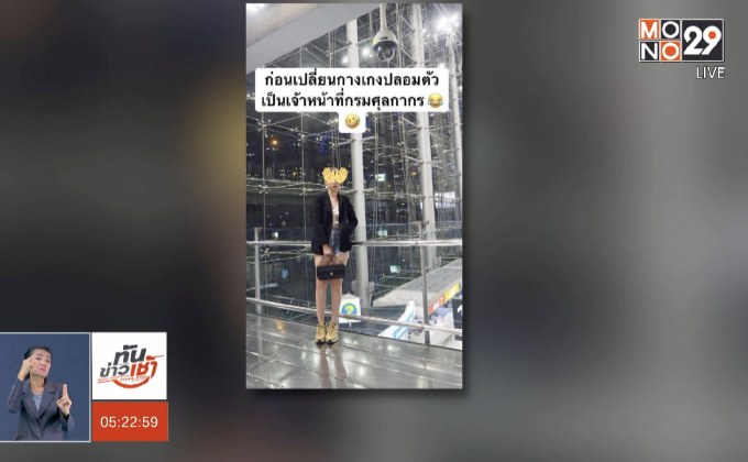 แจ้งจับแฟนคลับ “อีจงซอก” บุกรุกพื้นที่หวงห้าม