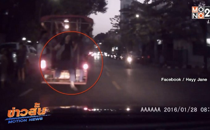 หญิงสาวล้มขวางรถเรียกค่าเสียหาย