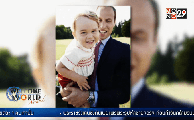 เจ้าชายจอร์จ พระชันษาครบ 2 ปี