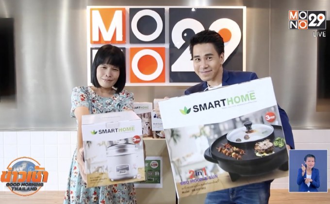 ผู้โชคดีกิจกรรม “แชะ แชร์ เช้า” รับรางวัล