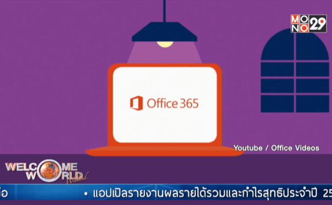 ไมโครซอฟท์พัฒนาเกม “ไมน์คราฟต์” เพื่อการศึกษา