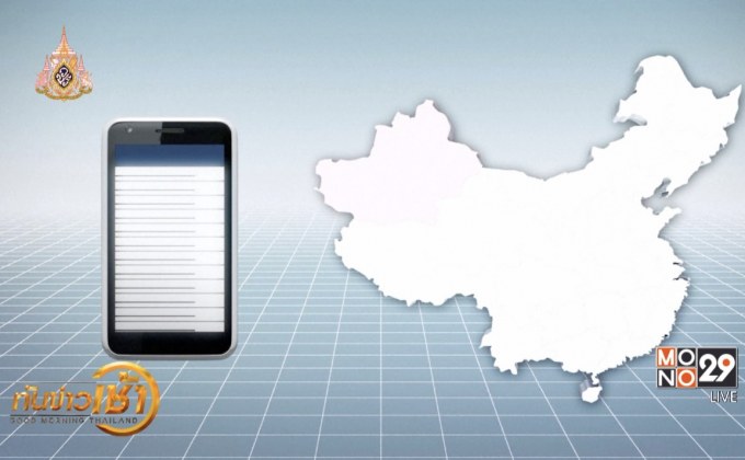 ​จีนสอดแนมประชาชนในซินเจียงอุยกูร์ผ่านแอปฯ