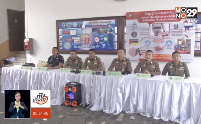 จับหัวหน้าแก๊ง “โมซัมบิก” หนีกบดานไทยนาน 3 ปี