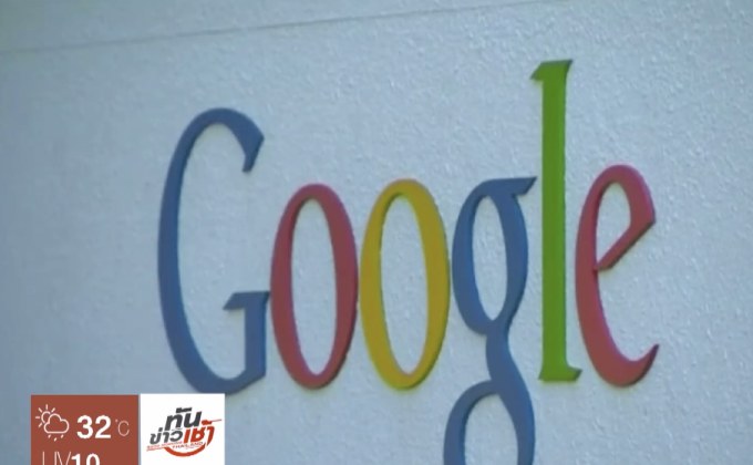 EU ปรับกูเกิล 4,300 ล้านยูโร