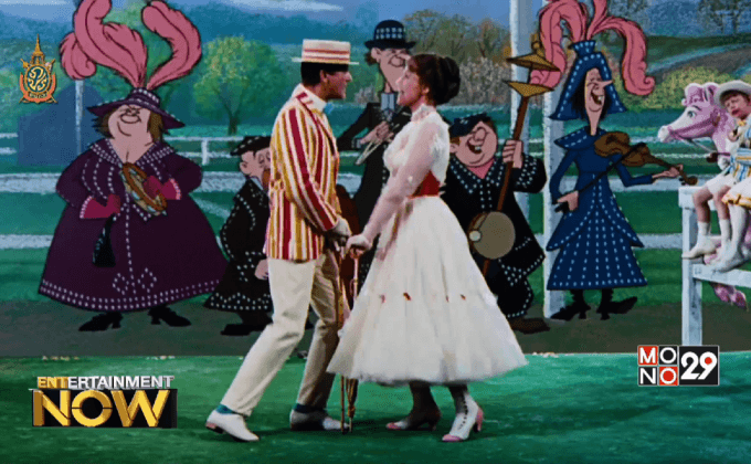 ดิสนีย์ คอนเฟิร์มชัดภาคต่อ Mary Poppins มาแน่ปี 2018