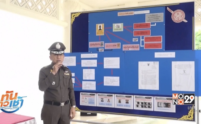 รวบแก๊งคอลเซ็นเตอร์ไทย-จีน ลวงเหยื่อเสียหาย 19.8 ล้าน