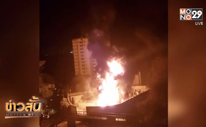 เหตุเพลิงไหม้โรงงานไฟฟ้าในเมืองหลวงเวเนซุเอลา