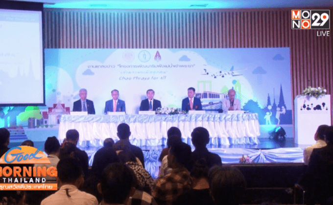 กทม.เตรียมเดินหน้าโครงการทางเลียบแม่น้ำเจ้าพระยา