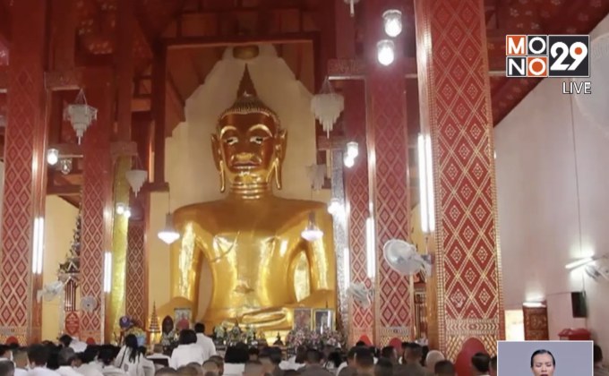 พุทธศาสนิกชนทั่วประเทศ ร่วมเวียนเทียนเนื่องในวันวิสาขบูชา