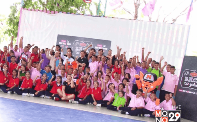 “โมโนแวมไพร์” ทำกิจกรรมที่ รร.เตรียมอุดมน้อมเกล้า นนทบุรี