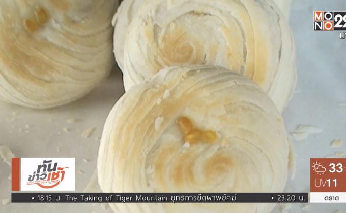 ขนมเปี้ยะปิ้ง 10 ไส้ บ้านพะยูน