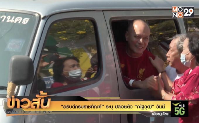 “TIME” เผย ชุมนุมแยกเกษตร ติดอันดับภาพดีที่สุดแห่งปี