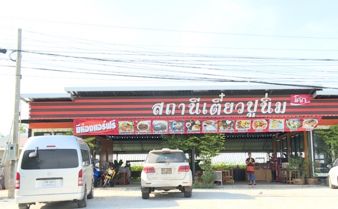 เจษฎา พาลุย :  สถานีเตี๋ยวปูนิ่ม