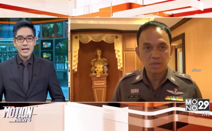 ศาลยังไม่อนุมัติหมายจับแฟนบอลจุดพลุแฟร์