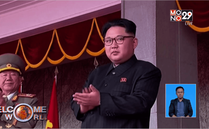 ผู้นำเกาหลีเหนือร่วมพิธีปิดการประชุมพรรค