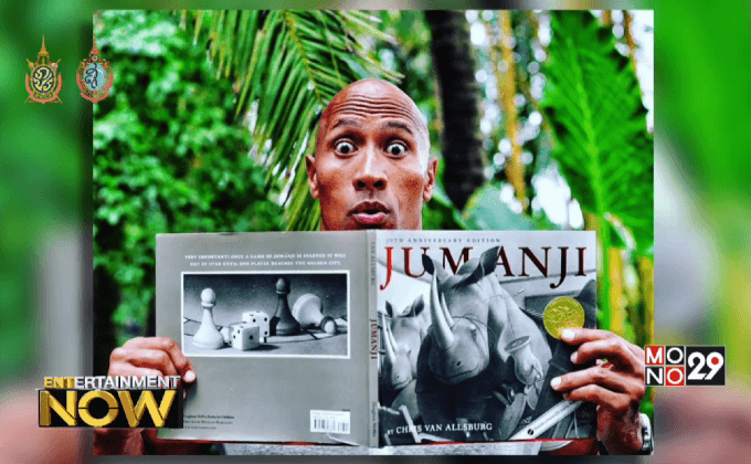 Jumanji เผยเรื่องราวฉบับรีเมค จากเกมกระดานสู่โลกวิดีโอเกม