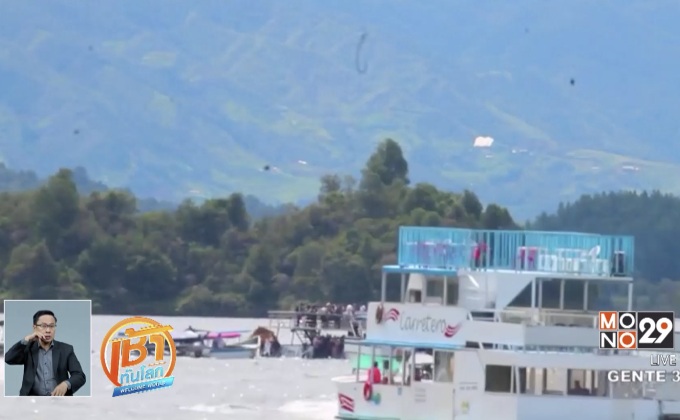เรือล่มในโคลอมเบีย ดับ 6 ราย หาย 31 คน