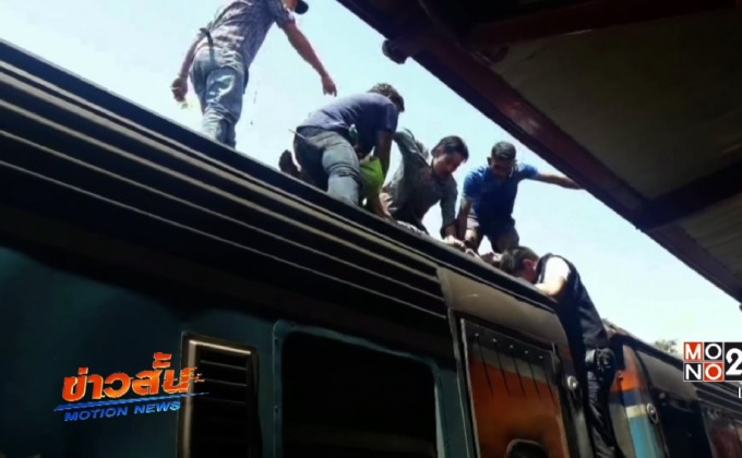 ชายคลุ้มคลั่งอาละวาดในสถานีรถไฟหัวหิน