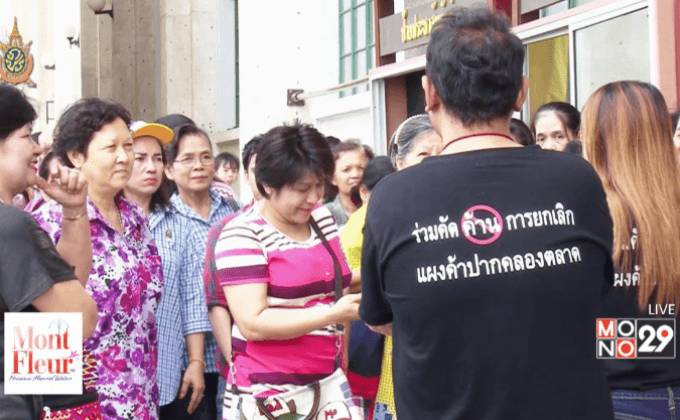 ผู้ค้าปากคลองตลาดเจรจา กทม.