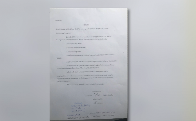 “พ.ต.ท.สันธนะ” ยื่นหนังสือขู่เอาผิด 3 นายพลตำรวจ